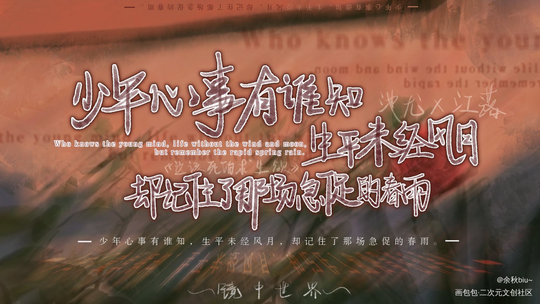 这该死的求生欲.语录_这该死的求生欲江落池尤望三山指写绘画作品