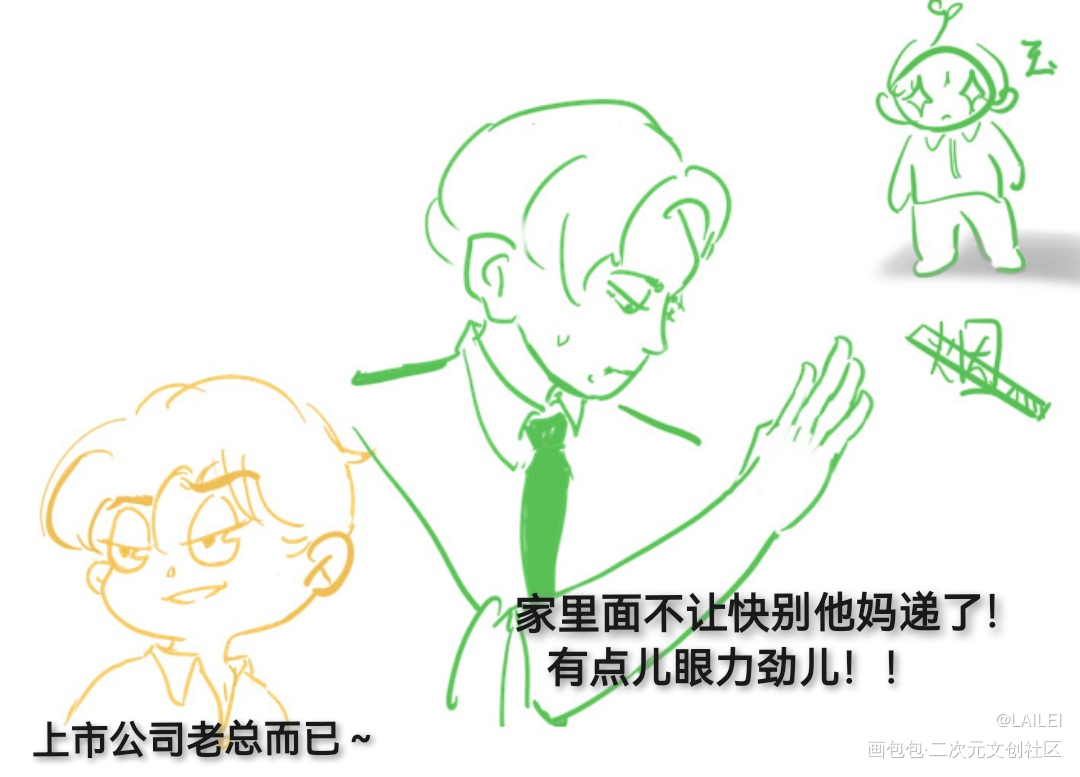 传闻那个京城简少惧内…？_你却爱着一个傻逼188男团李简简隋英绘画作品