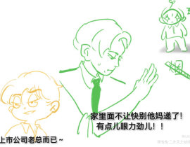传闻那个京城简少惧内…？_绘画作品