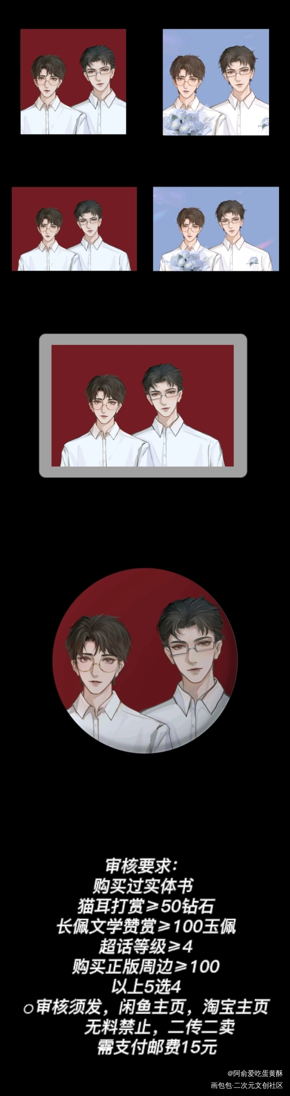 _穿堂惊掠琵琶声无料宣传绘画作品