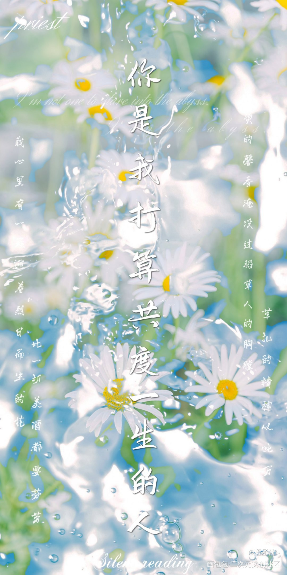 共度一生_默读周边设计diy费渡骆闻舟绘画作品
