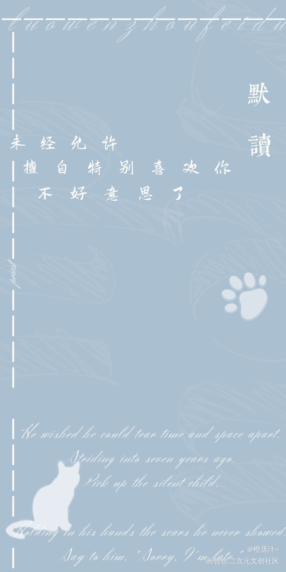 共度一生_默读周边设计diy费渡骆闻舟绘画作品