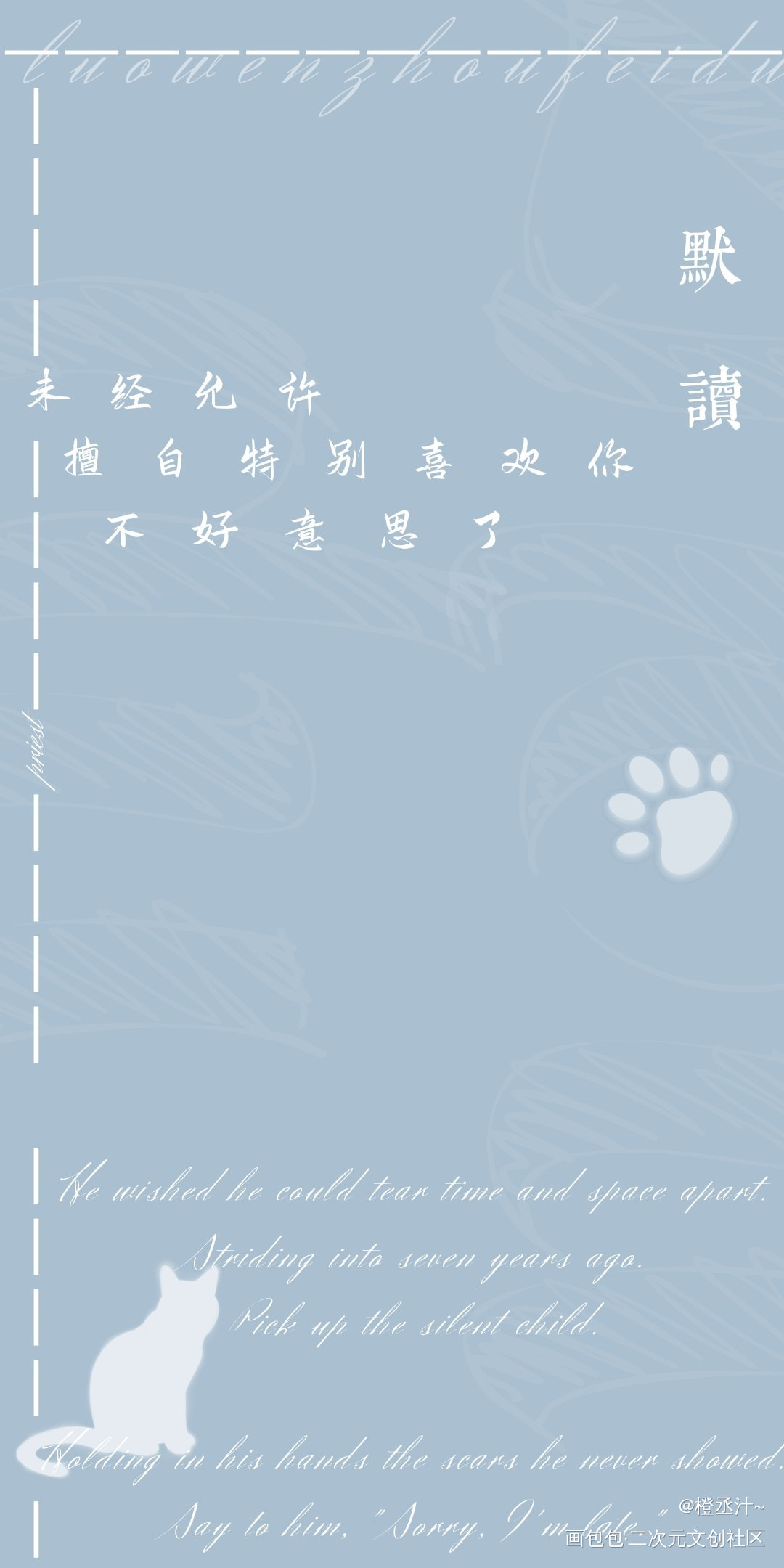 共度一生_默读周边设计diy费渡骆闻舟绘画作品