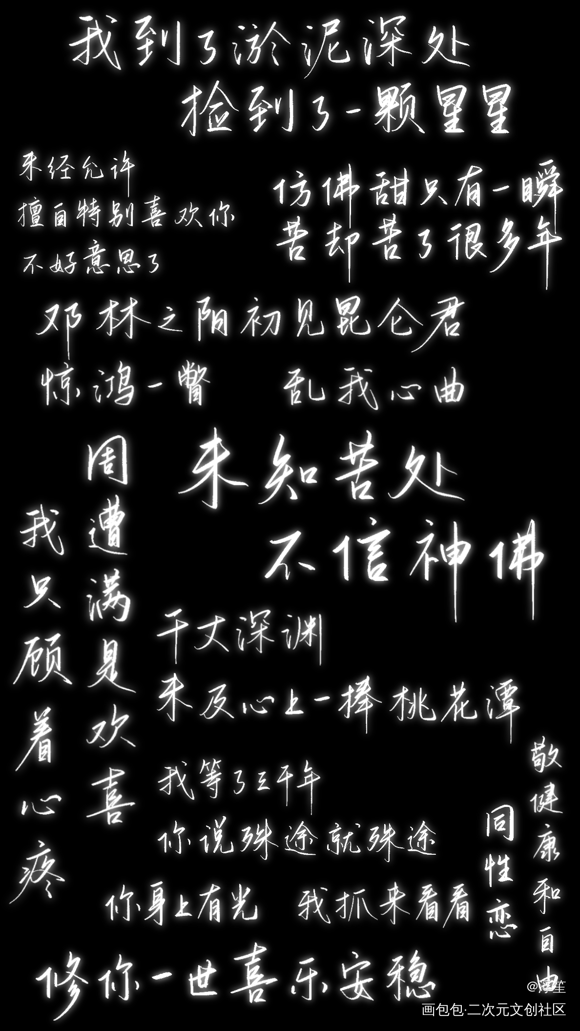 priest板写_杀破狼六爻天涯客默读烈火浇愁残次品山河表里过门镇魂大哥绘画作品