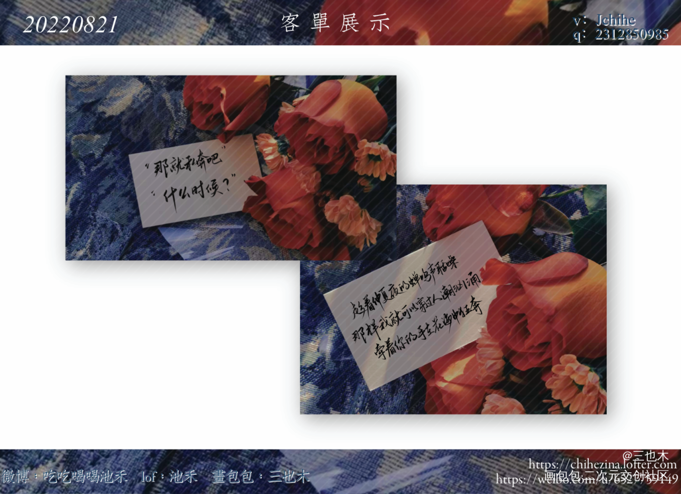 【客单】自用壁纸_我要上首推摘录见字如晤板写绘画作品