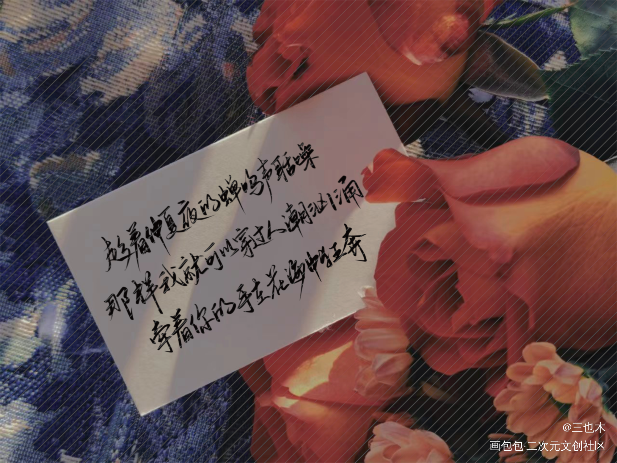 【客单】自用壁纸_我要上首推摘录见字如晤板写绘画作品