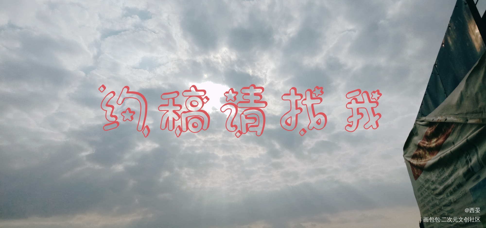 童话系列小红帽安迷修（女化）_凹凸世界打卡日常二创绘画作品