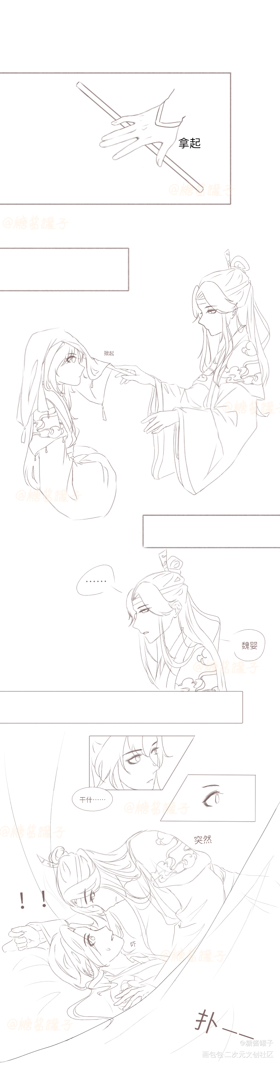 《成结》03_魔道祖师忘羡蓝忘机魏无羡绘画作品
