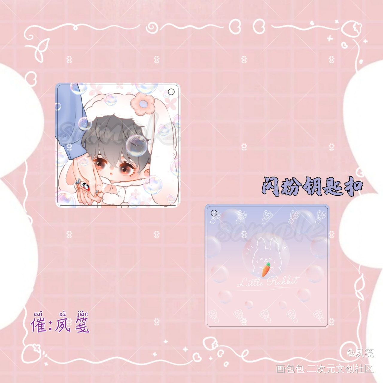 严江婚礼*四周年_破云严江严峫江停Q版我要上首推严江四周年绘画作品