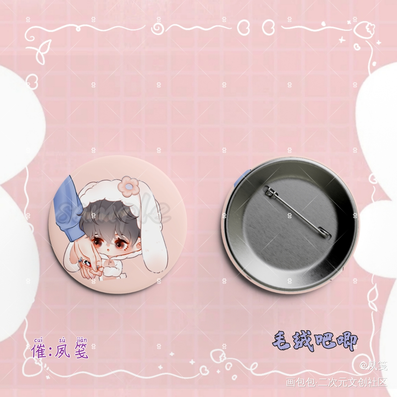 严江婚礼*结婚四周年_破云严江严峫江停Q版我要上首推严江四周年绘画作品
