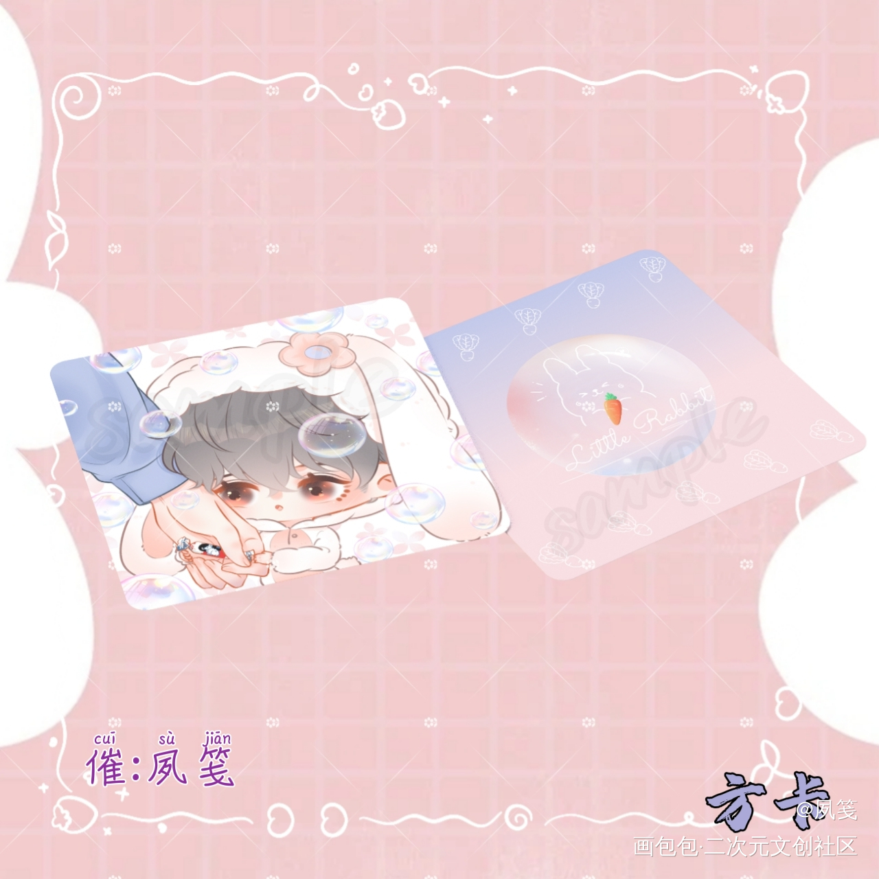 严江婚礼*结婚四周年_破云严江严峫江停Q版我要上首推严江四周年绘画作品