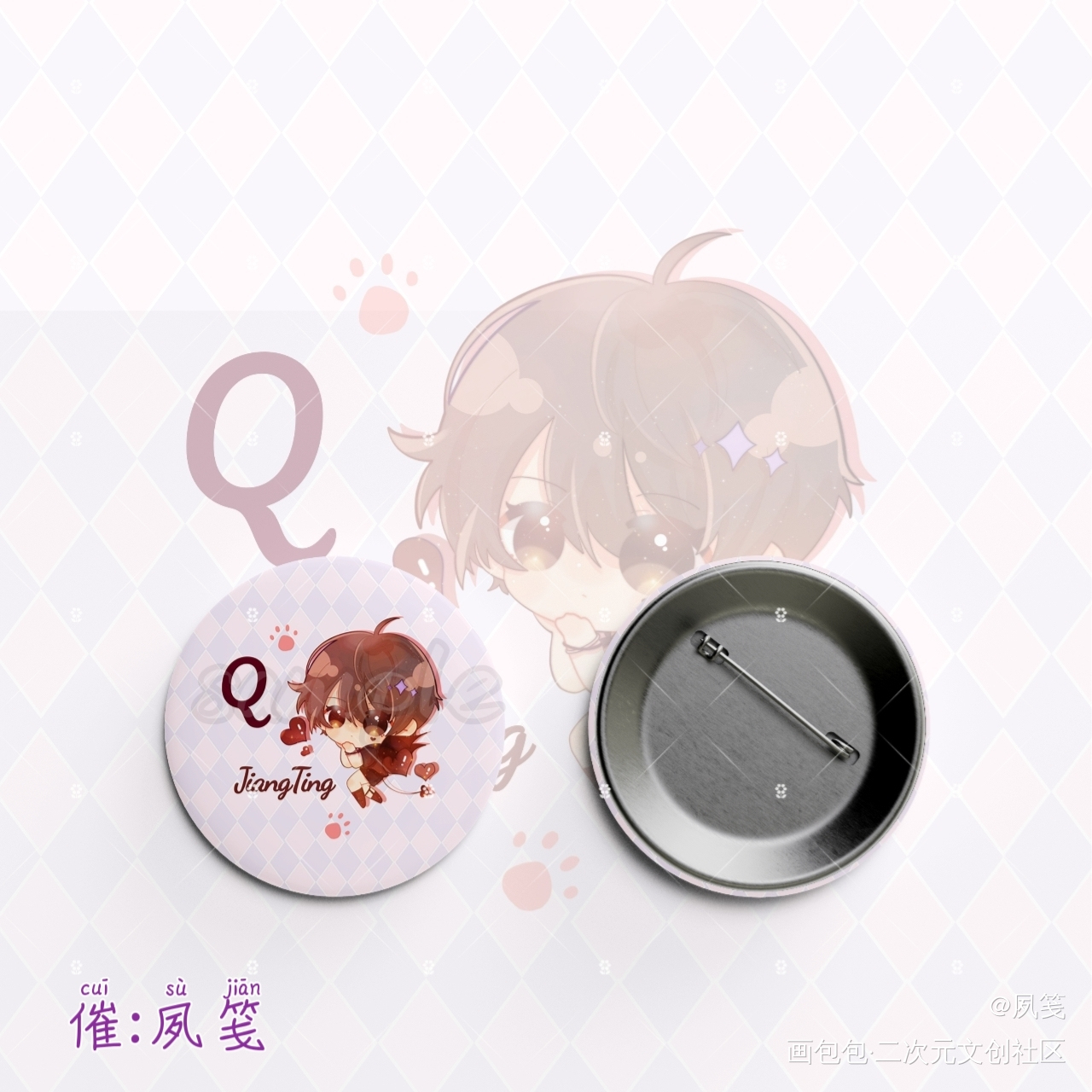 严江婚礼*结婚四周年_破云严江江停Q版我要上首推严江四周年绘画作品
