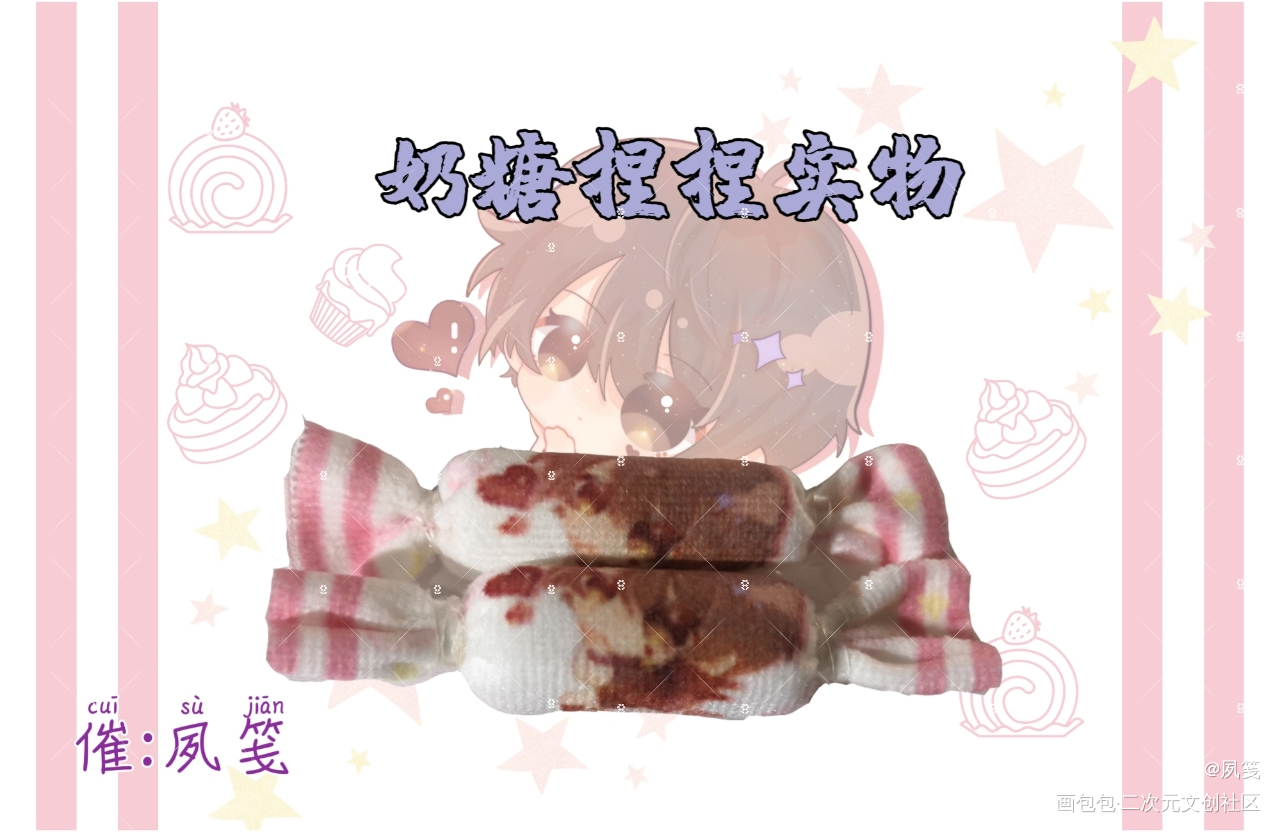 严江四周年。_破云严江严峫江停Q版我要上首推绘画作品