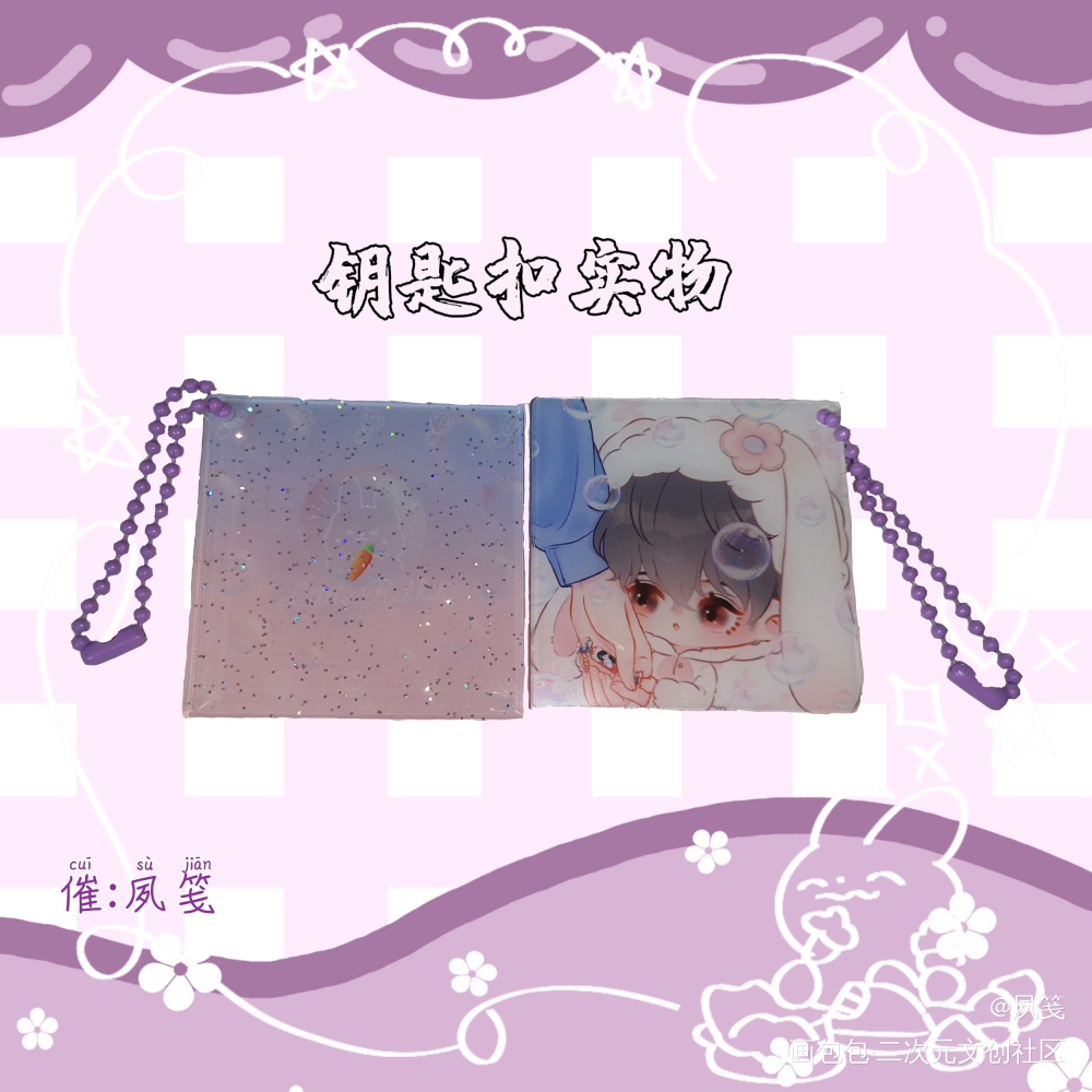 严江四周年。_破云严江严峫江停Q版我要上首推绘画作品