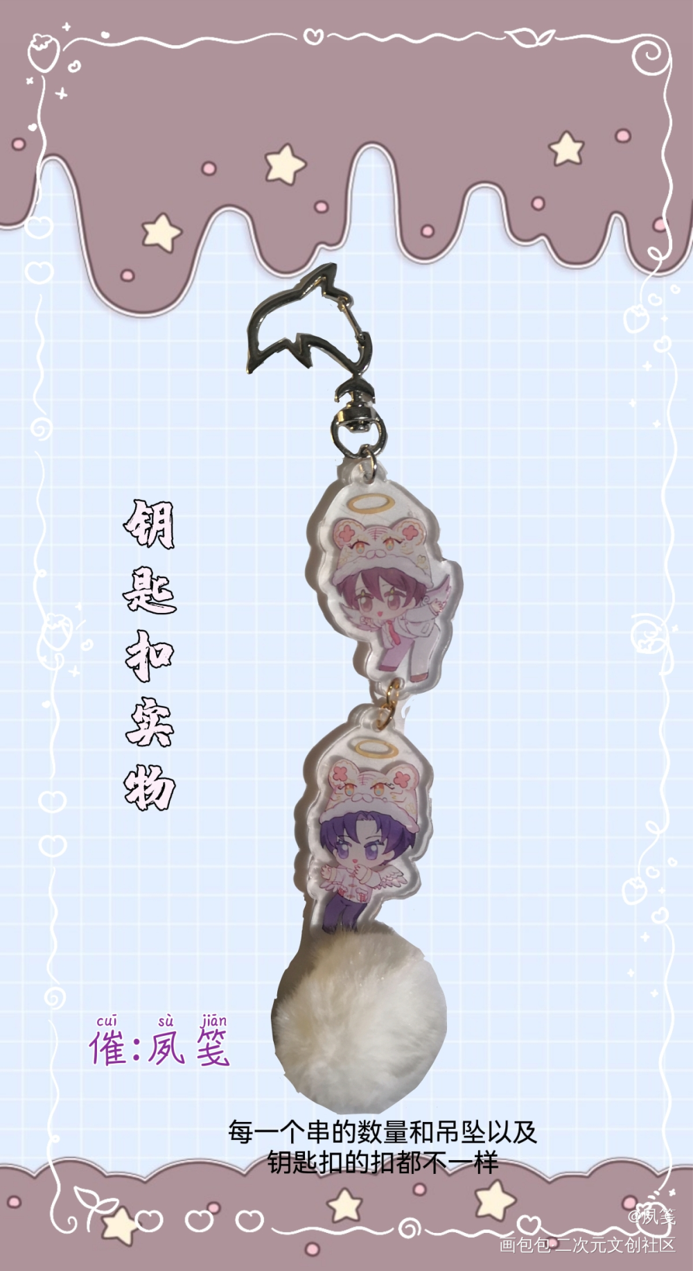 严江四周年。_破云严江严峫江停Q版我要上首推绘画作品