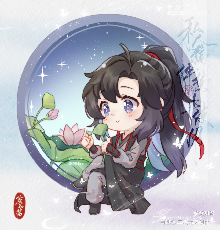 《思念》_魔道祖师忘羡蓝忘机魏无羡平涂日系Q版我要上首推插画同人绘画作品