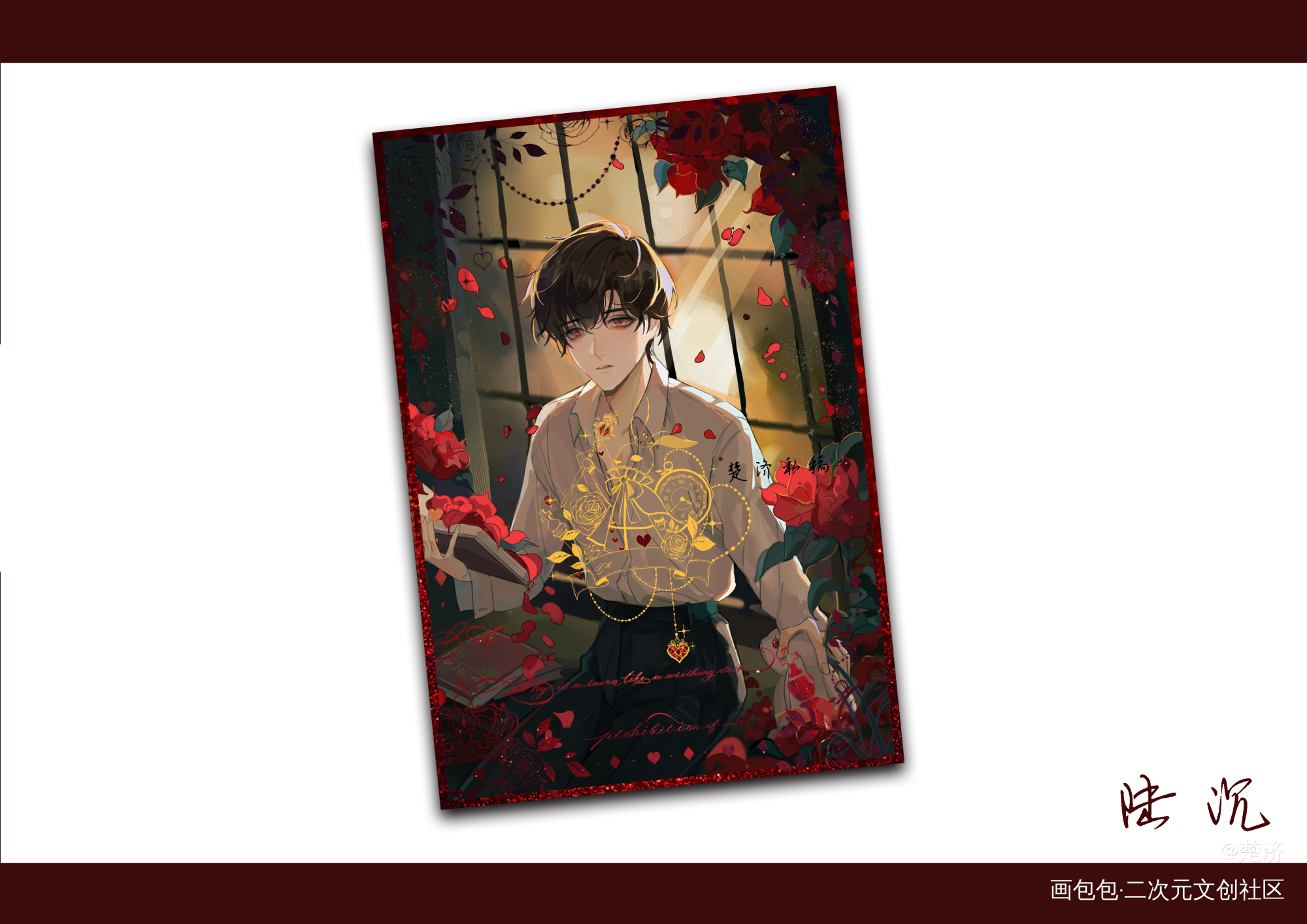 陆沉无料设计_光与夜之恋陆沉我要上首推绘画作品