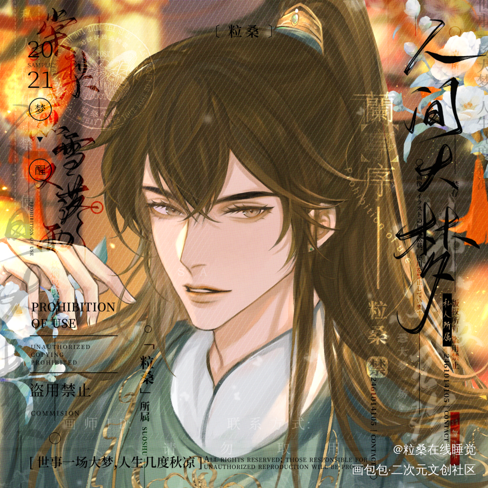 玉玉子_188男团李玉古风付费委托约稿绘画作品