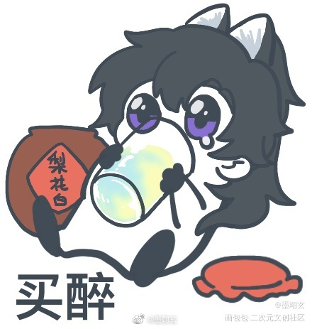 点亮打卡day4_二哈和他的白猫师尊二哈表情包分享大会墨燃绘画作品