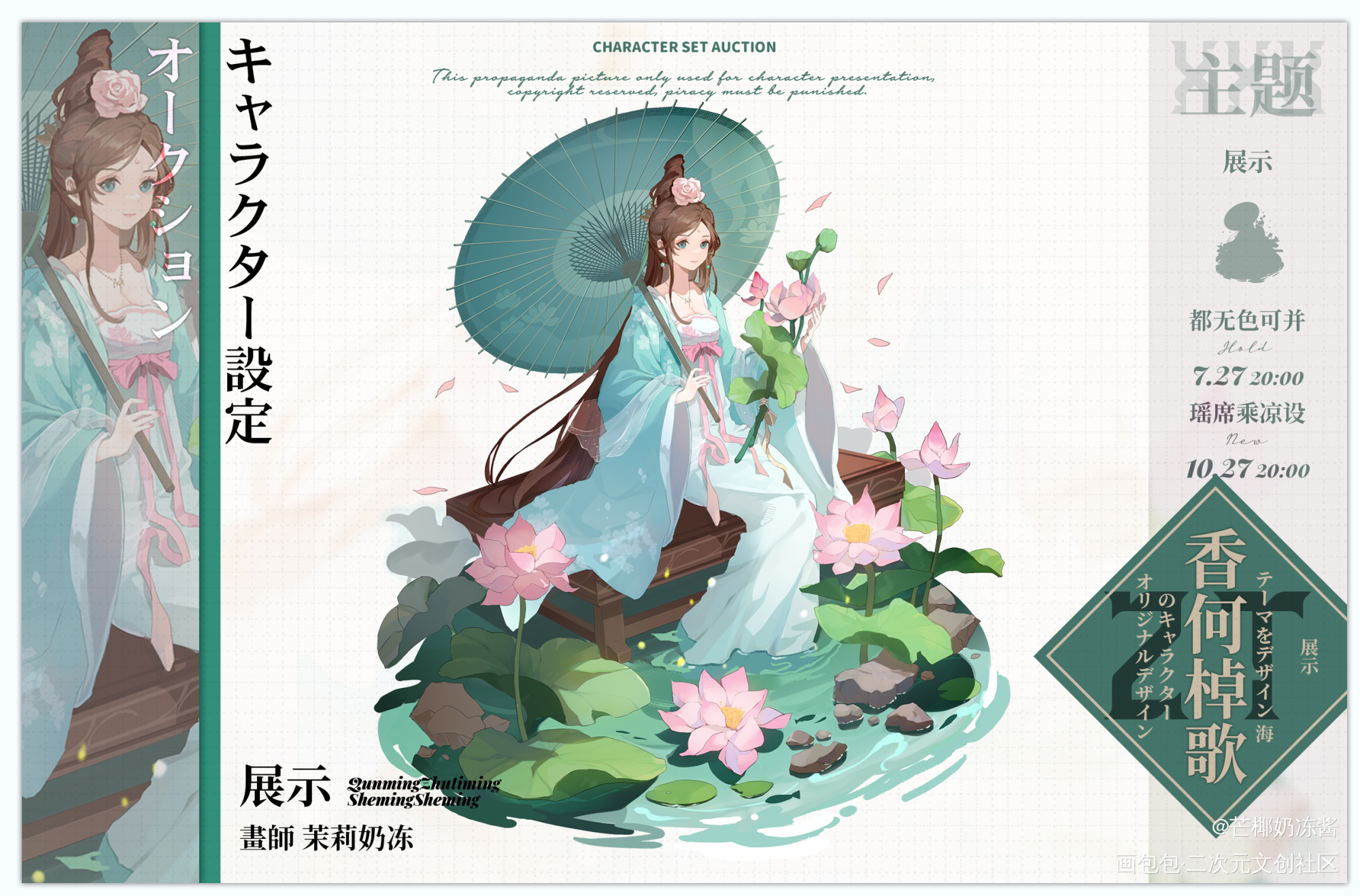 香何棹歌_板绘涂中国风可爱古风拟人少女插画原创oc绘画作品