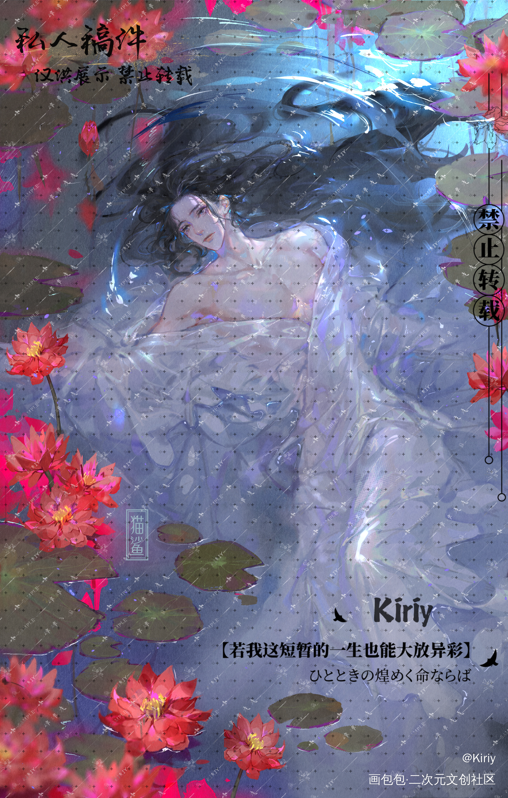 晚宁沐浴_二哈和他的白猫师尊楚晚宁绘画作品