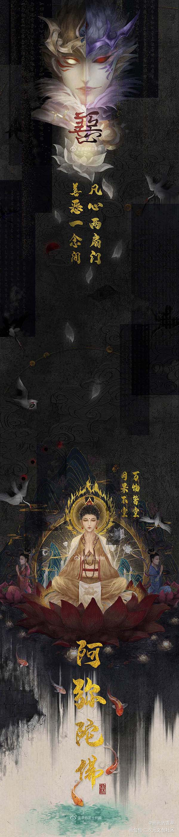 佛说（长图）_西游记古风我要上首推插画板绘插画绘画绘画作品
