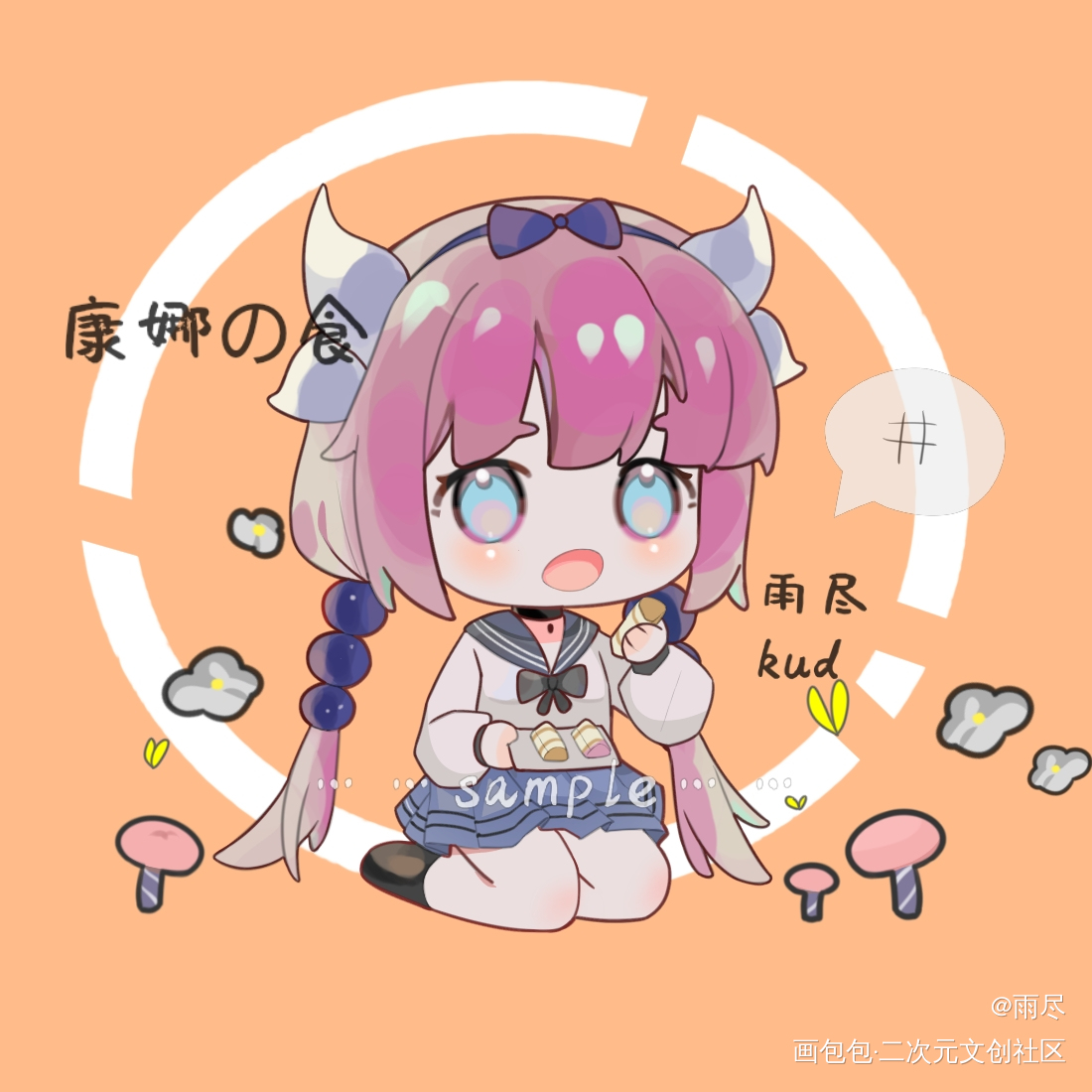 呦西!  是康娜桑_小林家的龙女仆康纳板绘绘画绘画作品