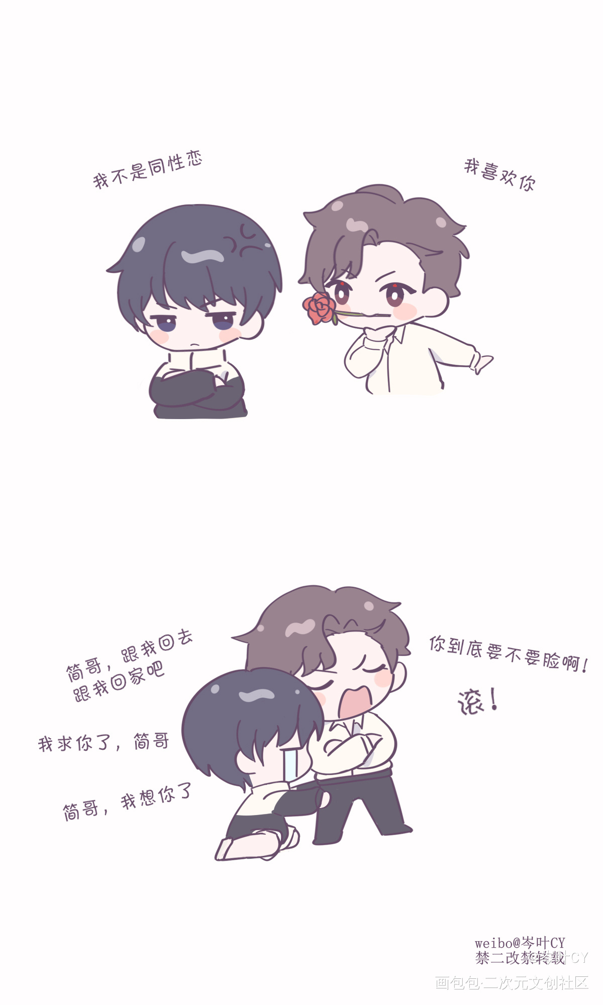 【前期】&【后期】_你却爱着一个傻逼188男团李简绘画作品