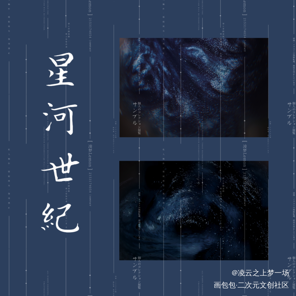 _手写底图底图原创背景绘画作品