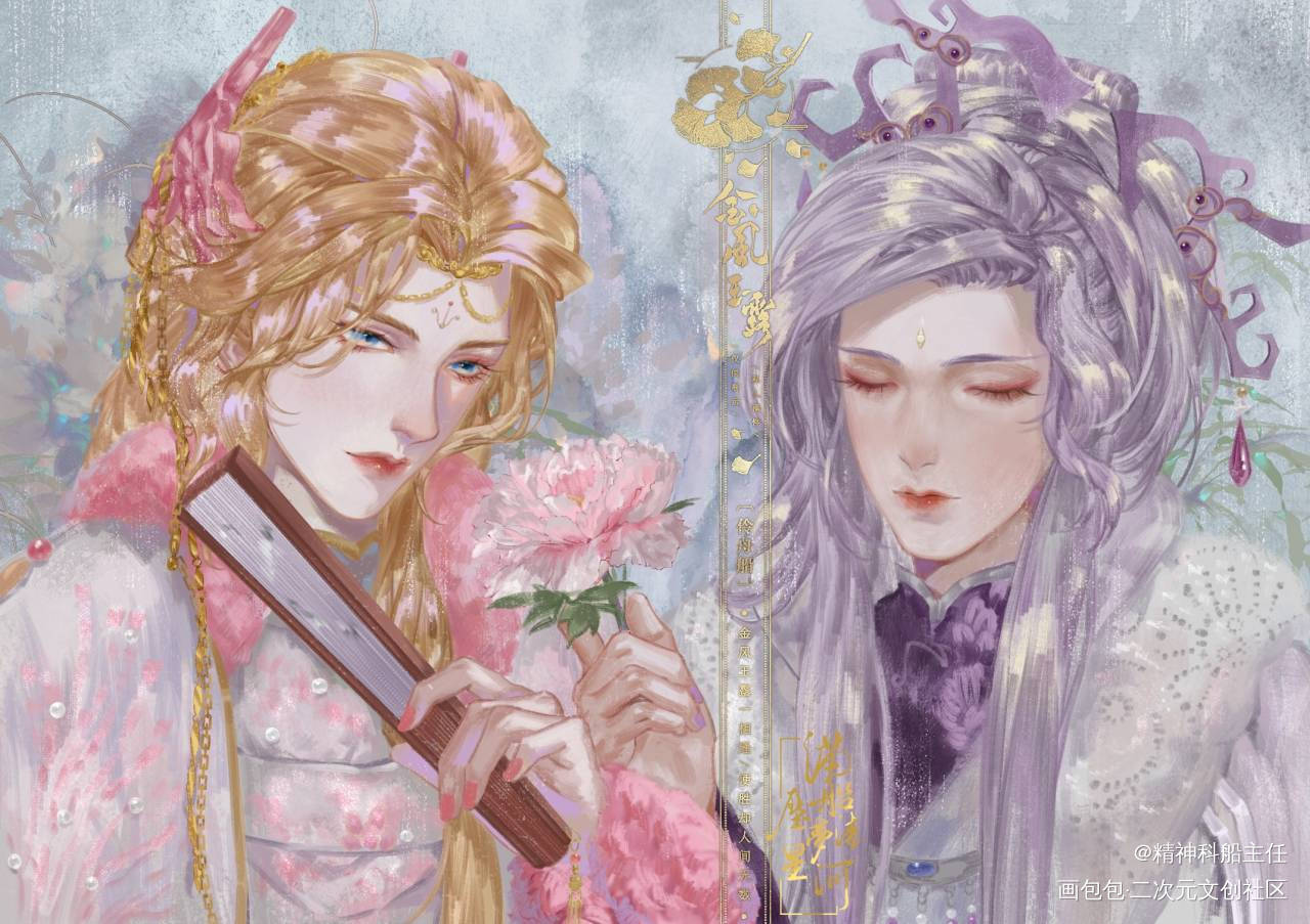 花儿们_霹雳布袋戏古风约稿绘画绘画作品