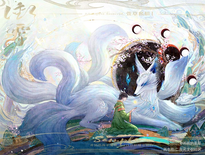 九尾狐_古风我要上首推小说封面约稿绘画原创绘画作品