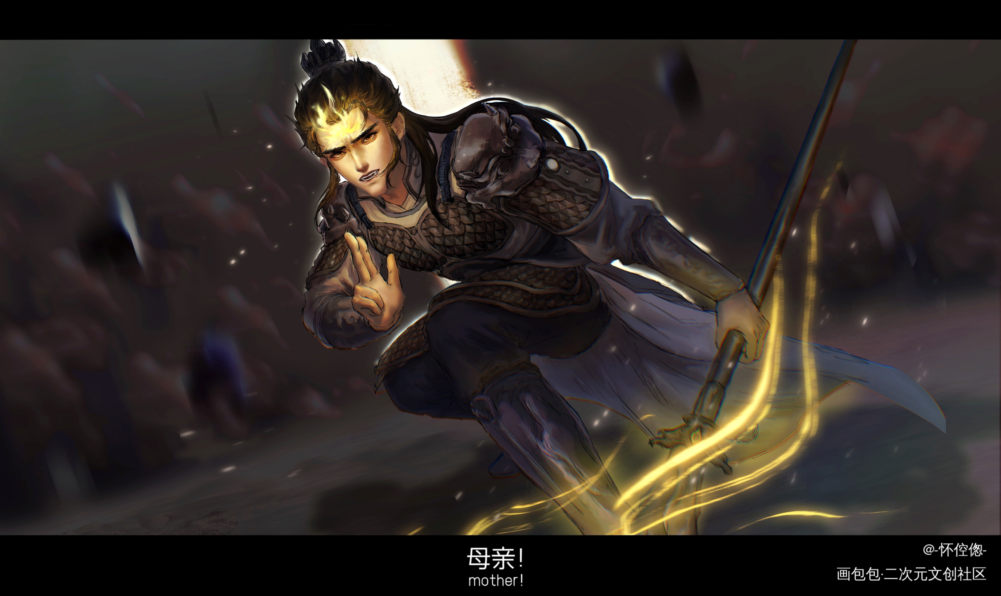 _新神榜杨戬杨戬同人插图摸鱼绘画绘画作品