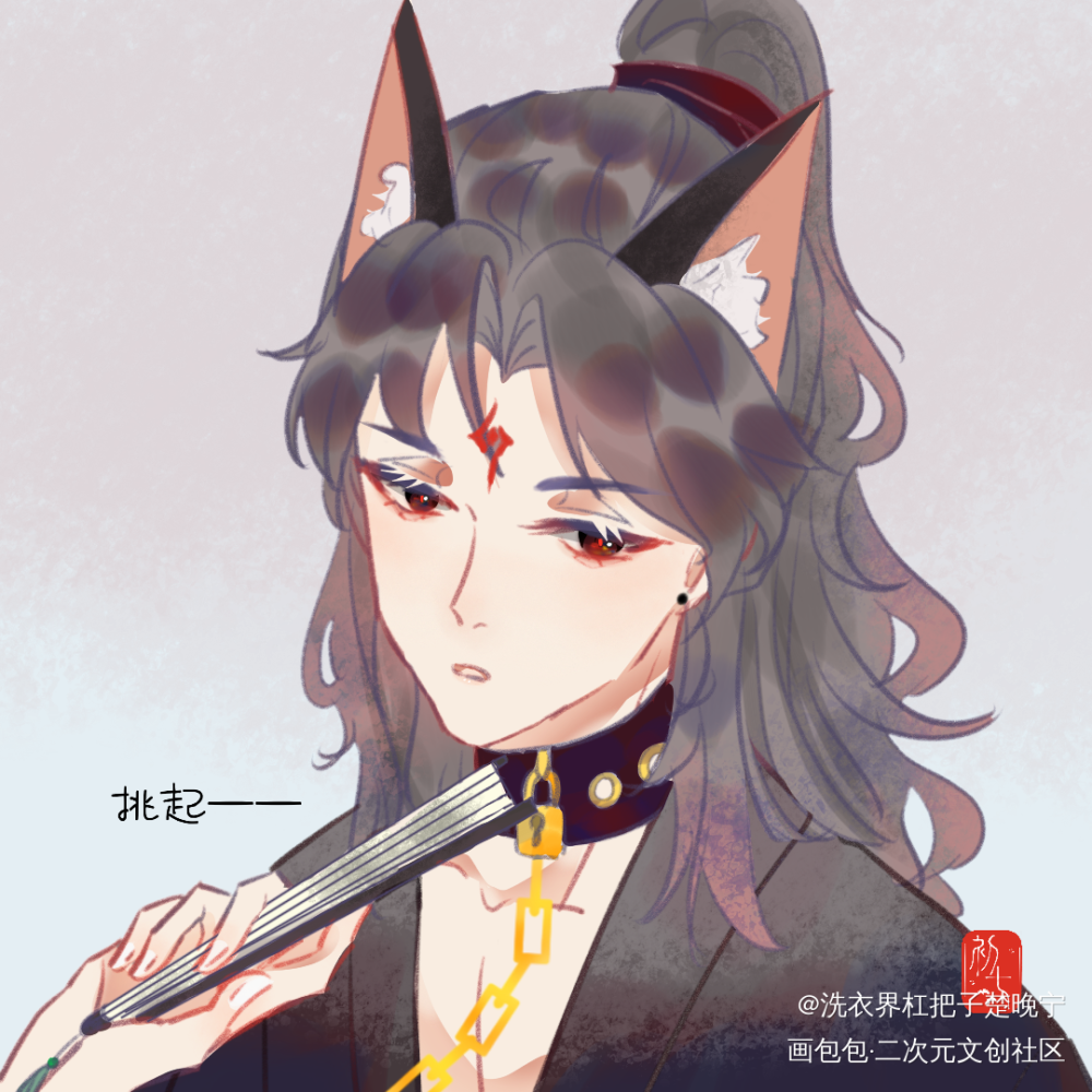 “乖狗狗。”_人渣反派自救系统冰秋洛冰河平涂板绘绘画作品