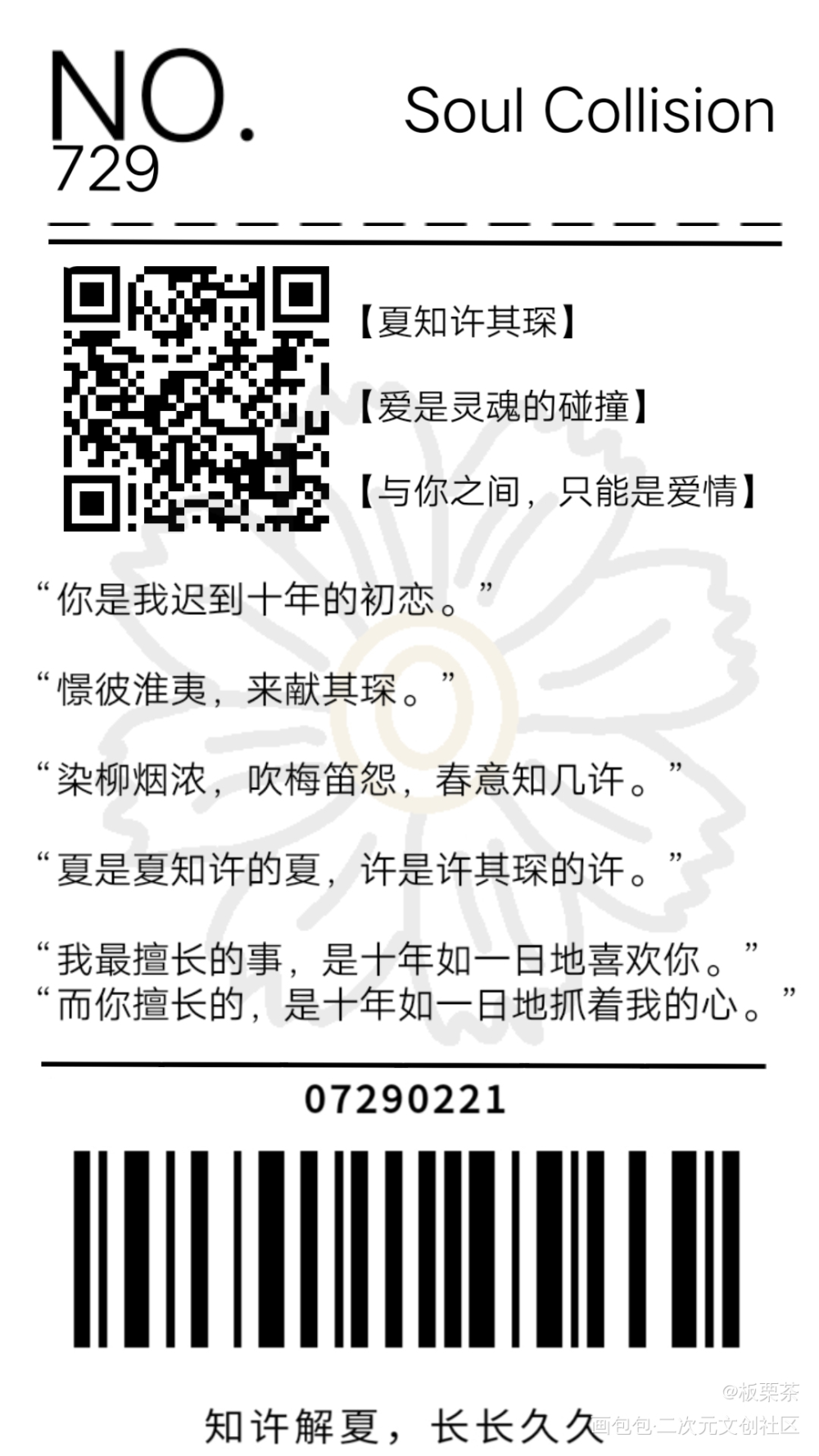 be封口贴_be狂魔求生系统绘画作品