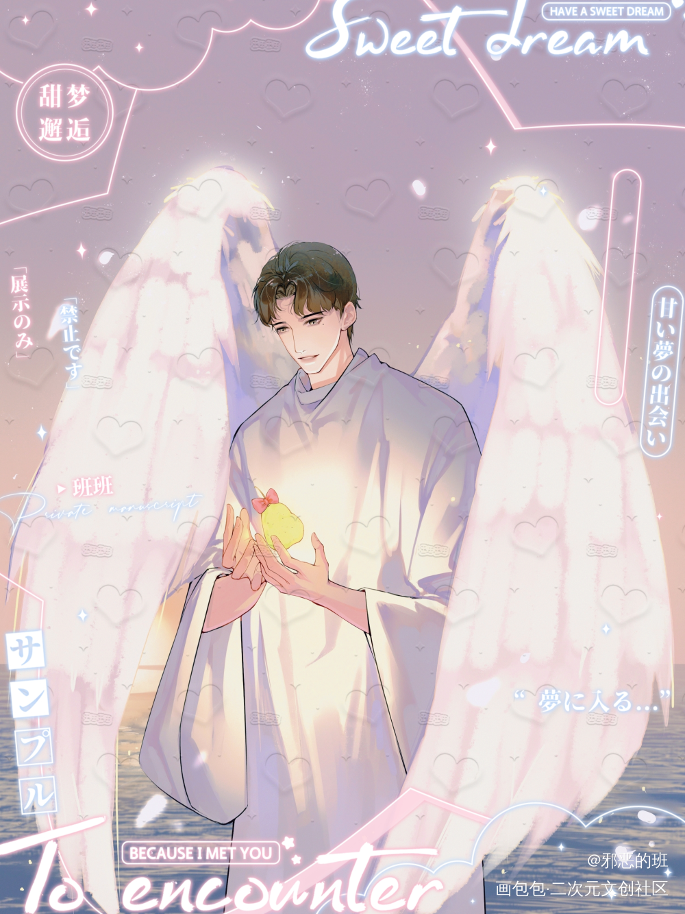 妹叔·驻心间_谁把谁当真188男团妹叔绘画作品