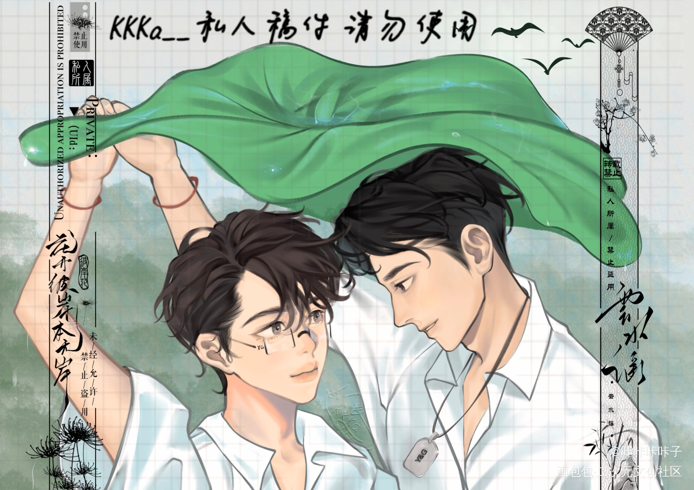 夏荷_针锋对决188男团原顾原炀顾青裴绘画作品
