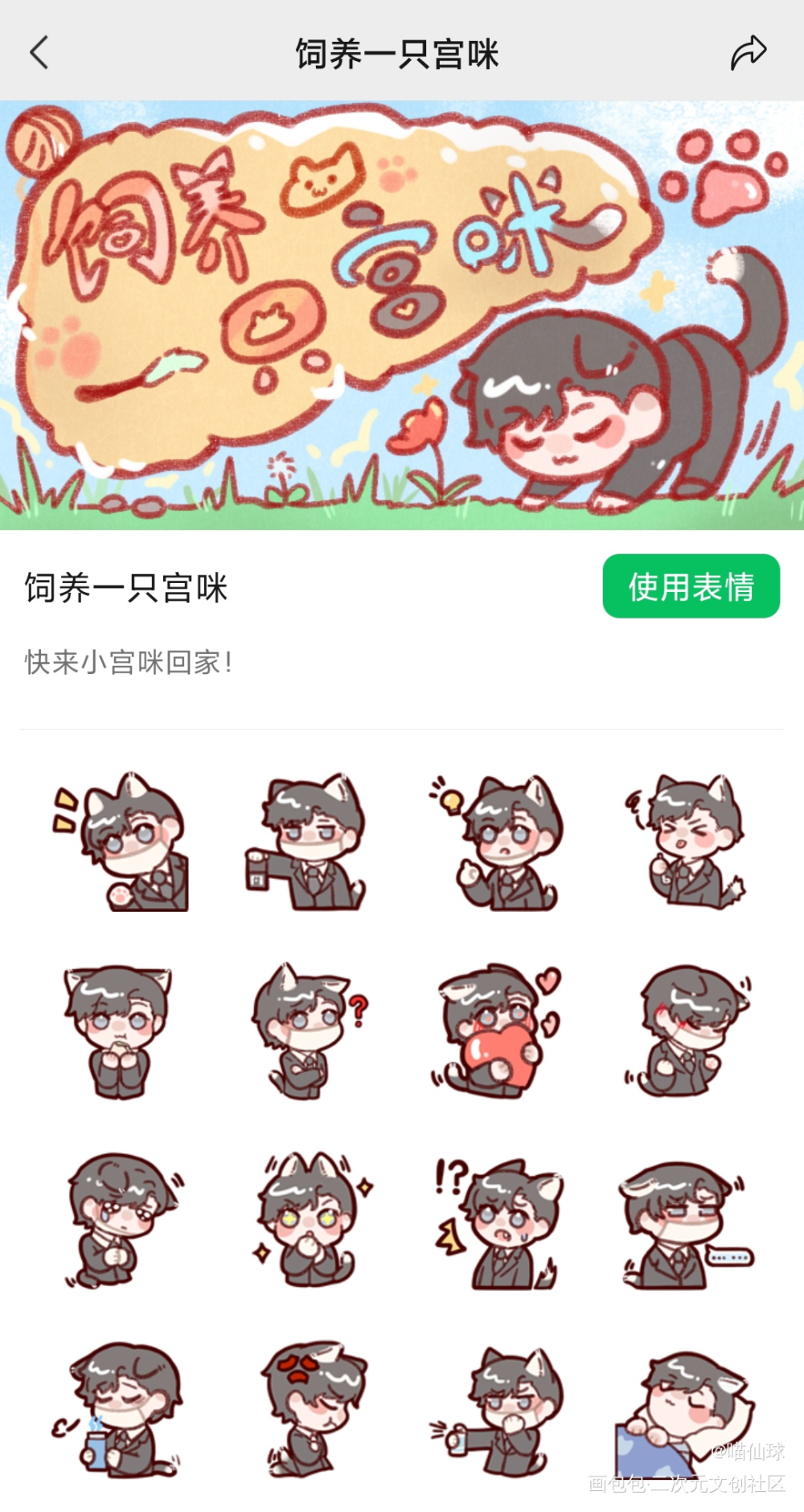 新的表情包来咯_火焰戎装188男团绘画作品
