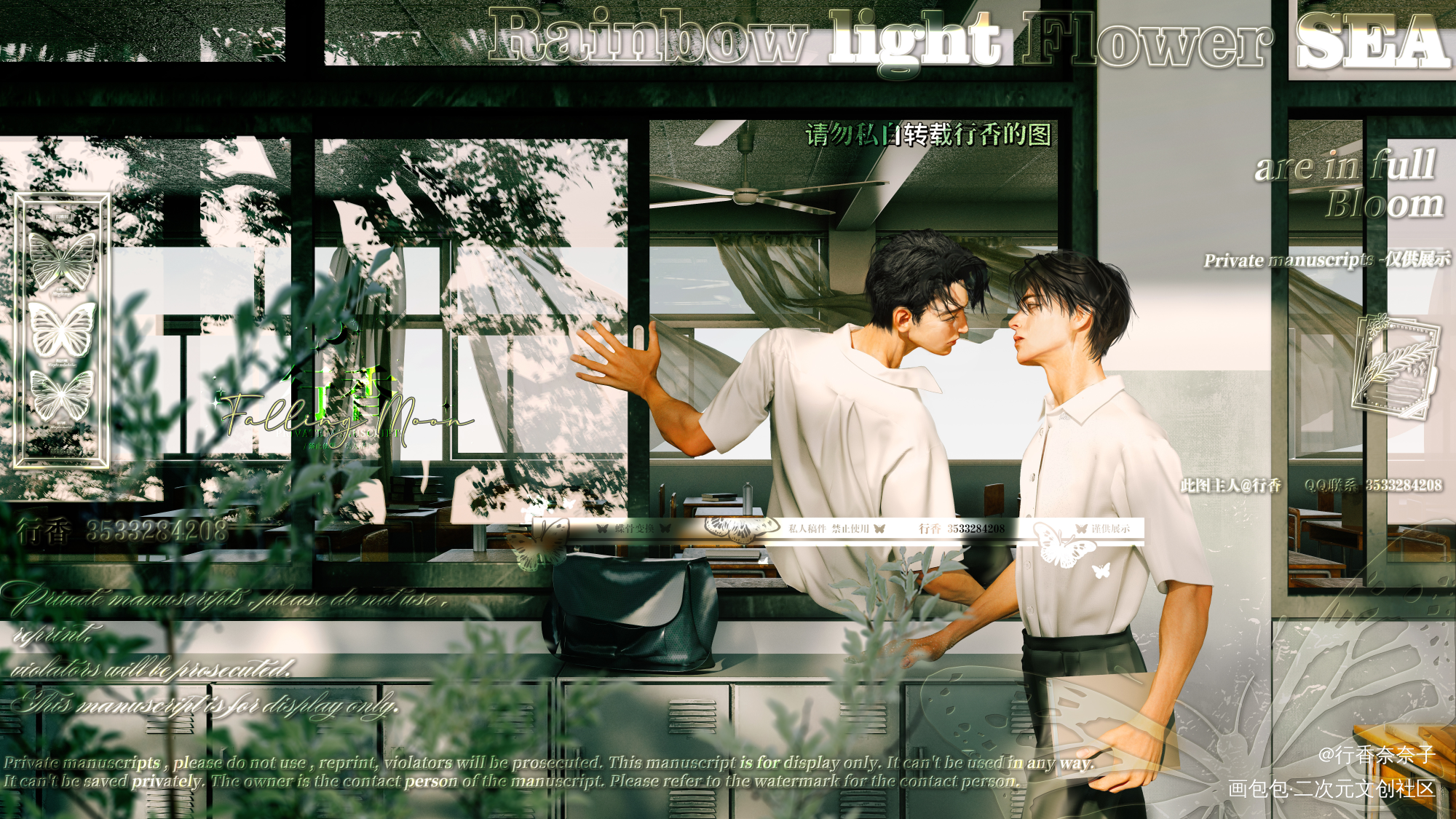 悄悄_188男团李简绘画作品