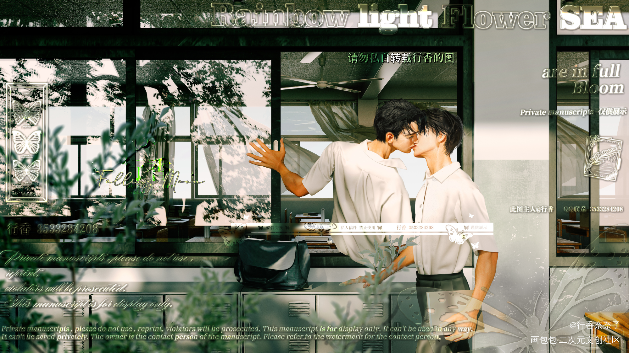 悄悄_188男团李简绘画作品