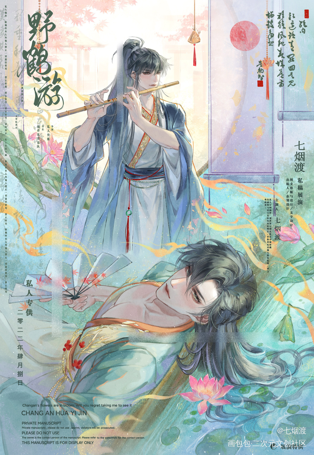 李简古风_188男团李简李玉简隋英古风插画水千丞绘画作品