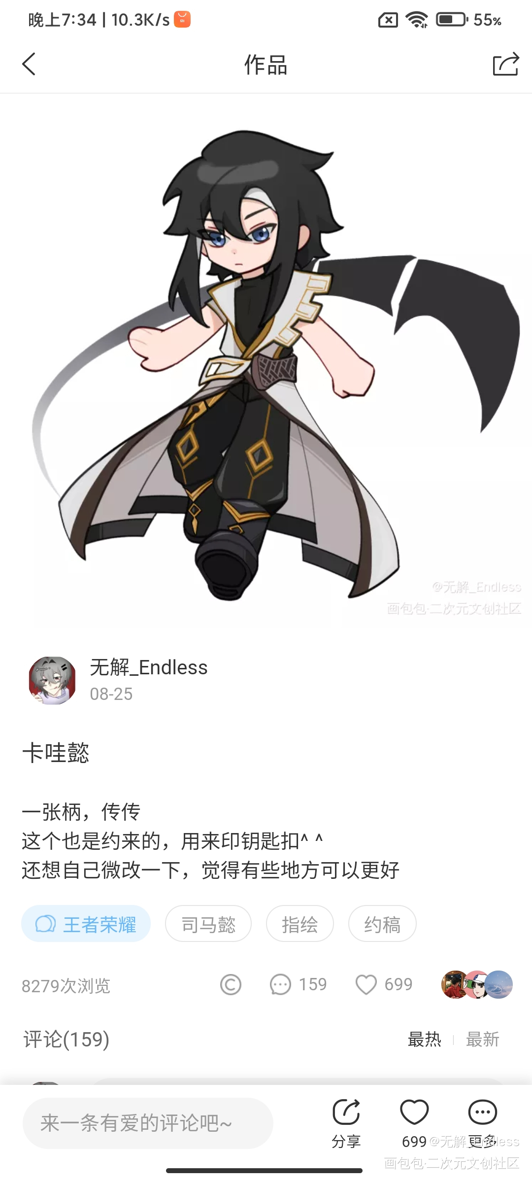 亮懿_王者荣耀亮懿司马懿诸葛亮指绘绘画作品