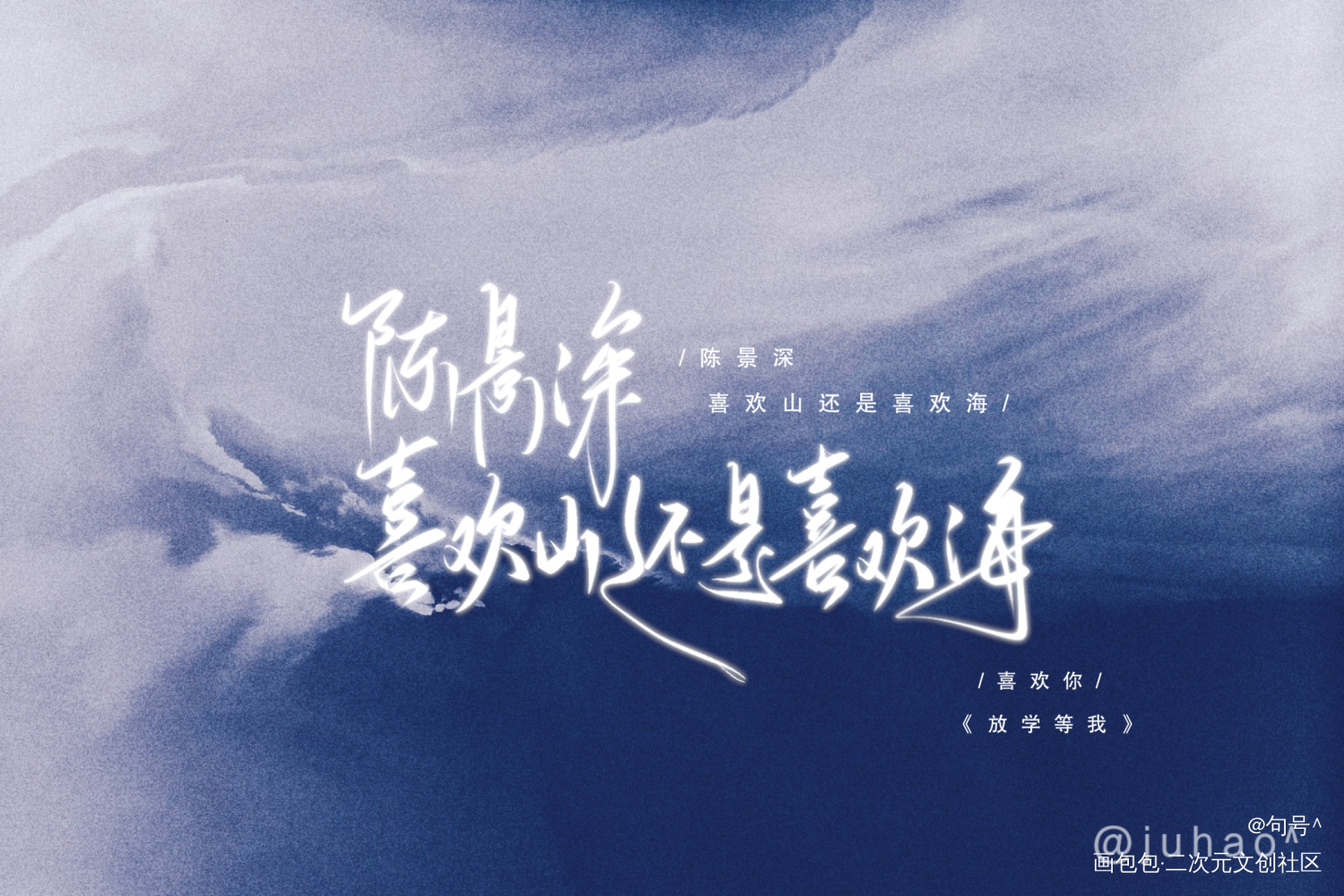 放学等我_绘画作品
