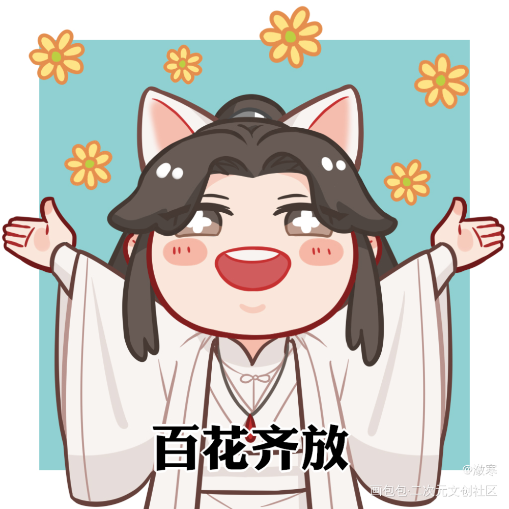 表情包_二哈和他的白猫师尊二哈表情包分享大会燃晚墨燃楚晚宁Q版同人表情包绘画作品