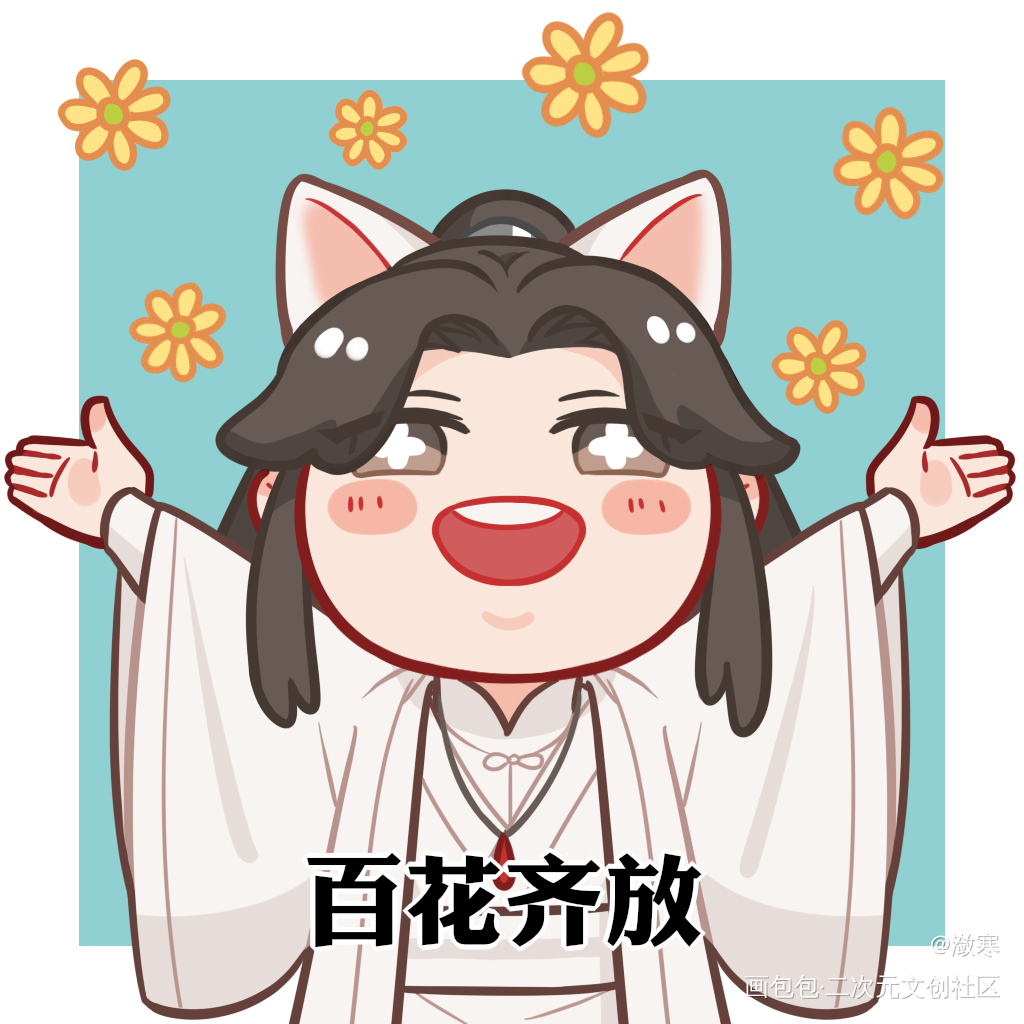 表情包_二哈和他的白猫师尊二哈表情包分享大会燃晚墨燃楚晚宁Q版同人表情包绘画作品