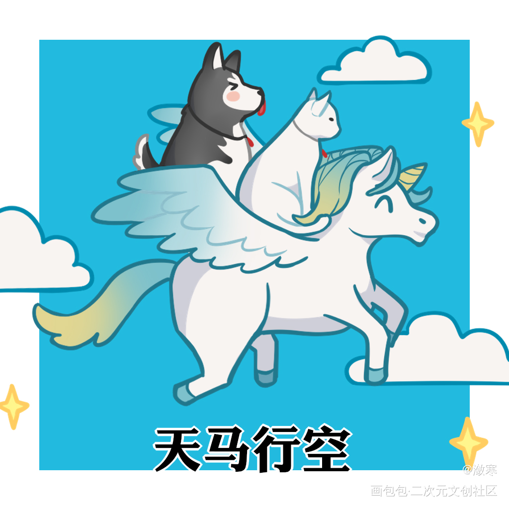 表情包_二哈和他的白猫师尊二哈表情包分享大会燃晚墨燃楚晚宁Q版同人表情包绘画作品