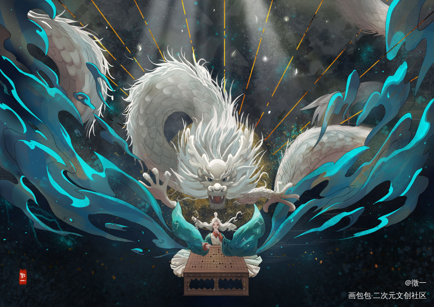 御龙_白龙板绘涂古风插画procreate板绘插画原创oc绘画作品