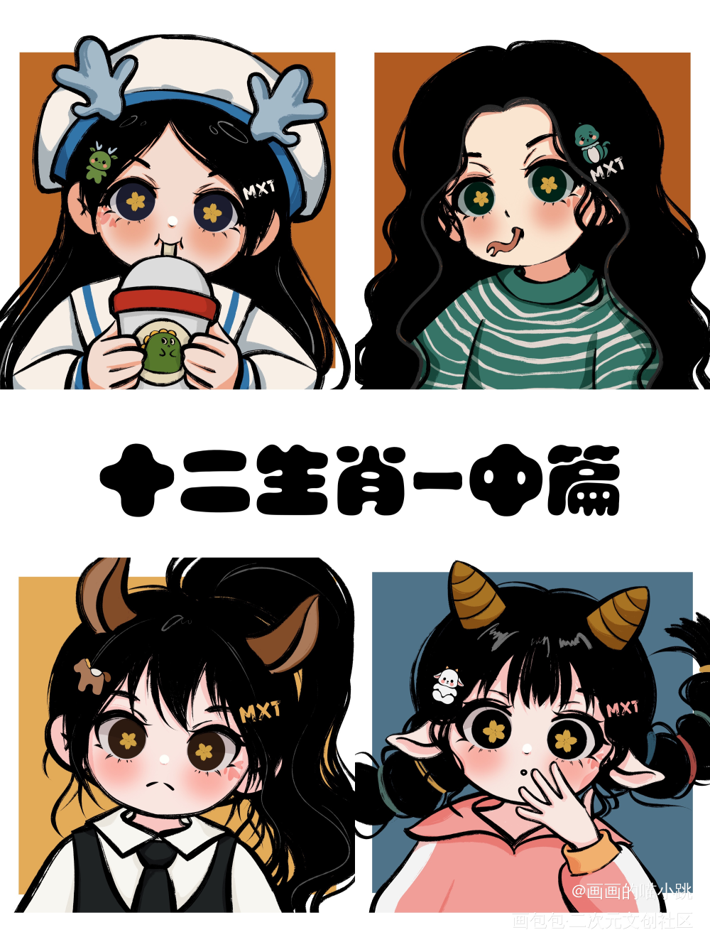 生肖头像_Q版头像头像约稿约稿绘画作品
