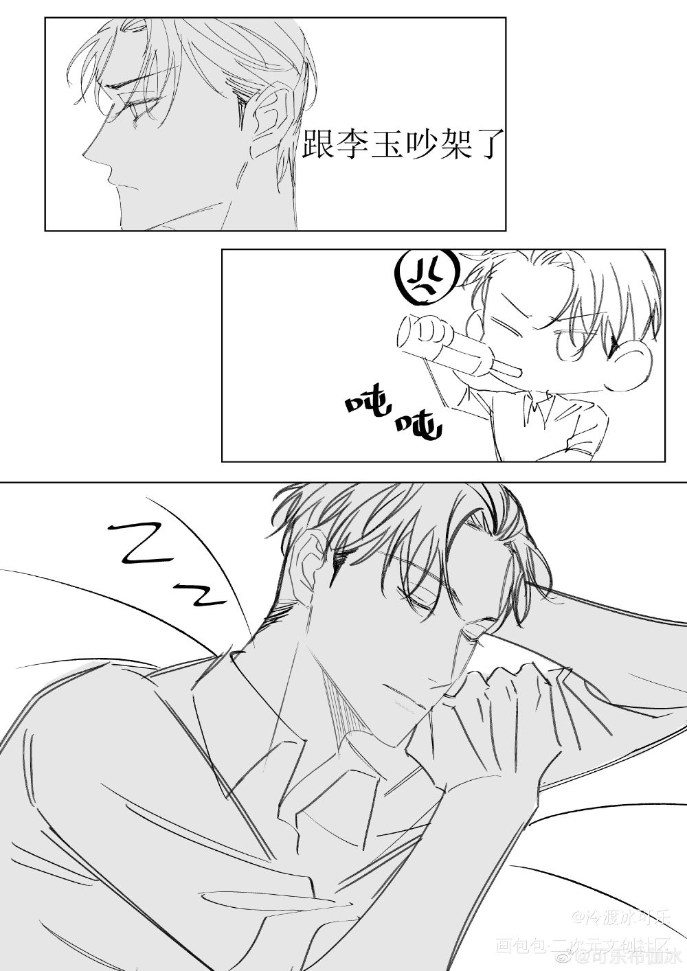 李简漫画4p，婚后吵架了于是…_你却爱着一个傻逼188男团李简李玉简隋英同人绘画作品