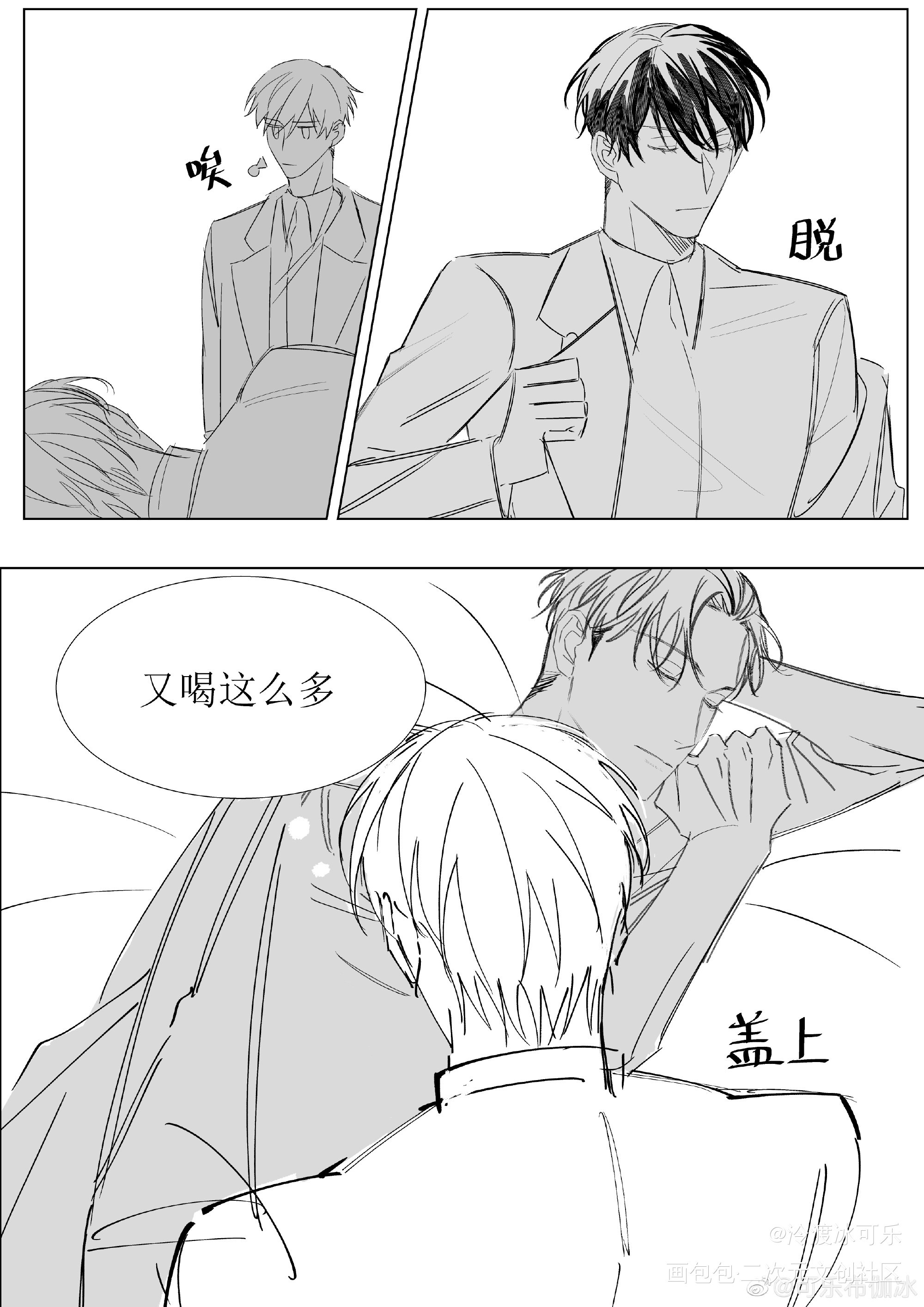 李简漫画4p，婚后吵架了于是…_你却爱着一个傻逼188男团李简李玉简隋英同人绘画作品