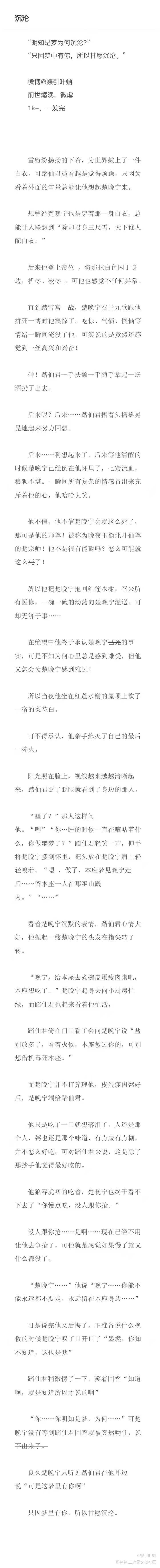 _二哈和他的白猫师尊燃晚肉包不吃肉绘画作品